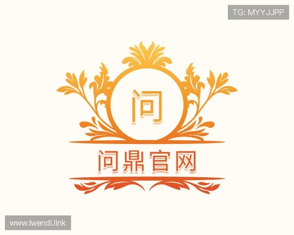 纵览问鼎官网